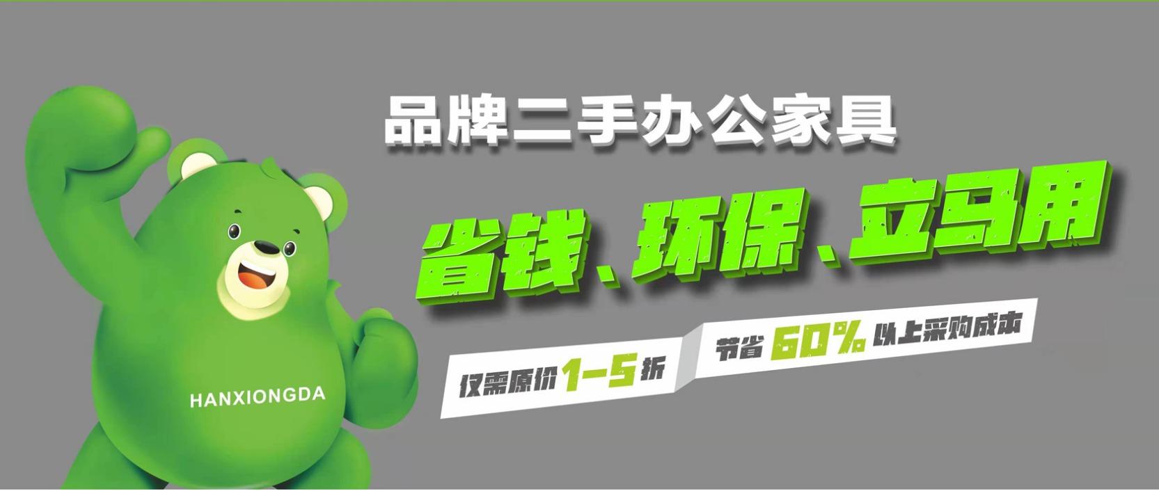 选北京二手办公家具，要注意避免哪些坑？